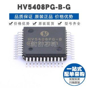 HV5408PGBG PQFP44 逻辑寄存器芯片 全新原装正品 提供BOM配单