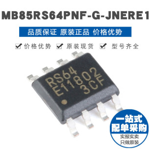 MB85RS64PNF SPI接口 正品 貼片 原裝 SOIC JNERE1 FRAM存儲(chǔ)器
