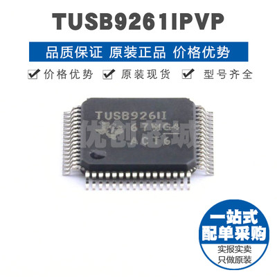 TUSB9261IPVP HTQFP64 USB3.0 5Gbps转SATA桥接器 接口芯片集成IC