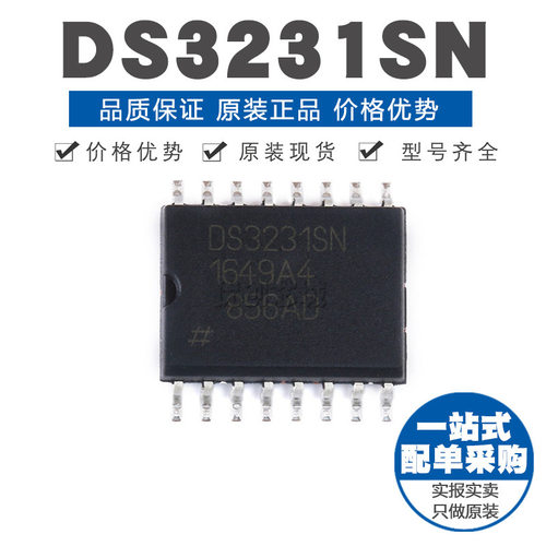 DS3231SN 实时时钟 带TCXO I2C 2线式串口 SOP16 原装正品 贴片