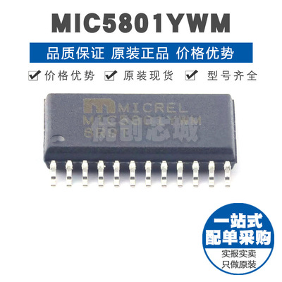 MIC5801YWM 封装SOP24 锁存器芯片 集成电路控制器IC