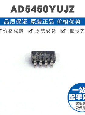 AD5450YUJZ SOT238 贴片 数模转换芯片DAC 提供BOM配单 全新原装