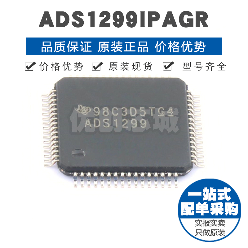 ADS1299IPAGR TQFP-64 集成ECG前端八通道24位AC/DC数模转换器IC