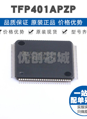 TFP401APZPR TQFP100 集成电路TMDS DVI接收器解串器视频接口芯片