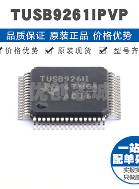 TUSB9261IPVP HTQFP64 USB30 5Gbps转SATA桥接器 接口芯片集成IC