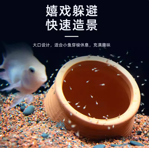 鱼缸造景虾屋虾窝陶罐躲避屋