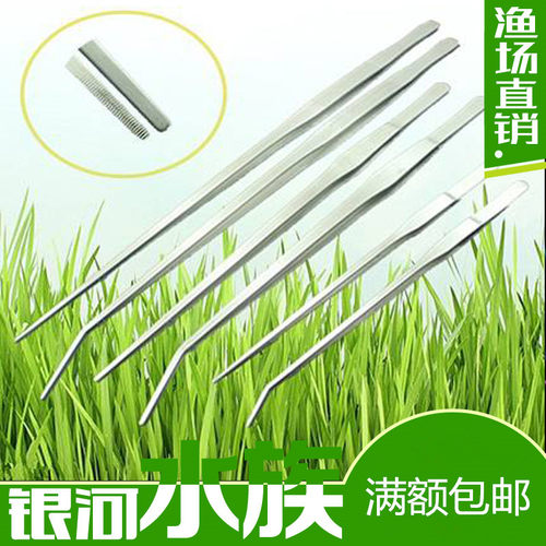 不锈钢材质修剪水草银河水族