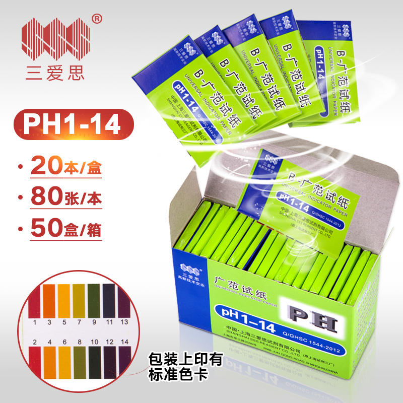 鱼缸测试纸ph纸银河水族