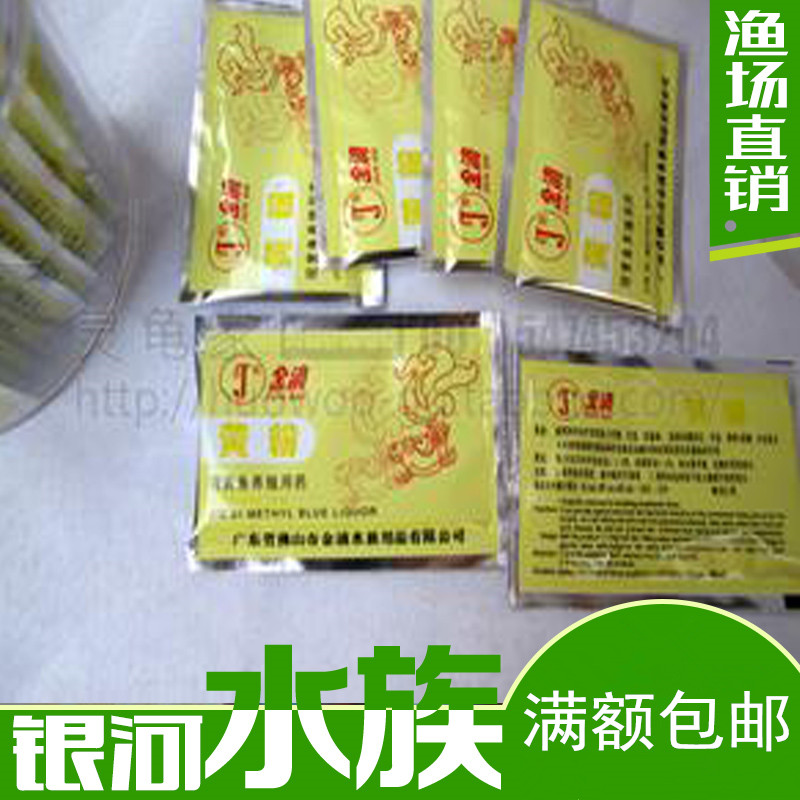 高浓度黄粉、（金滴）黄粉、治疗乌龟、观赏鱼疾病、5G（一包）