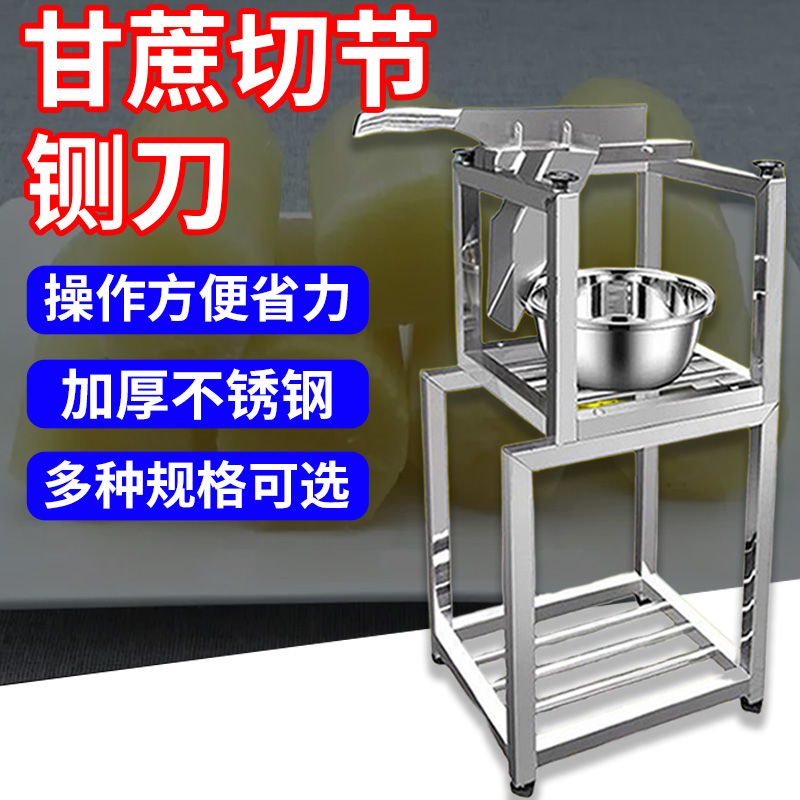 甘蔗切节机器小型水果店摆摊专用扎刀不锈钢削皮切段一体机商用款