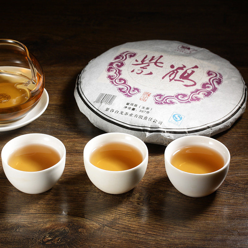 白龙茶叶云南普洱 生茶饼茶 紫娟茶普洱茶 3年-5年普洱茶生茶紫鹃