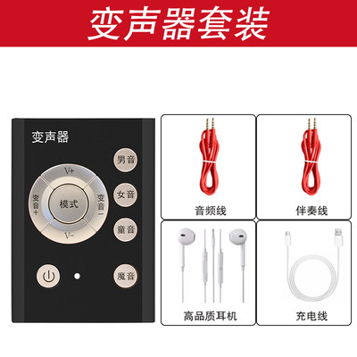 直播唱歌游戏变声器麦克风/话筒