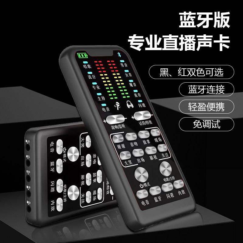 S16直播唱歌声卡抖音快手唱歌麦克风/话筒