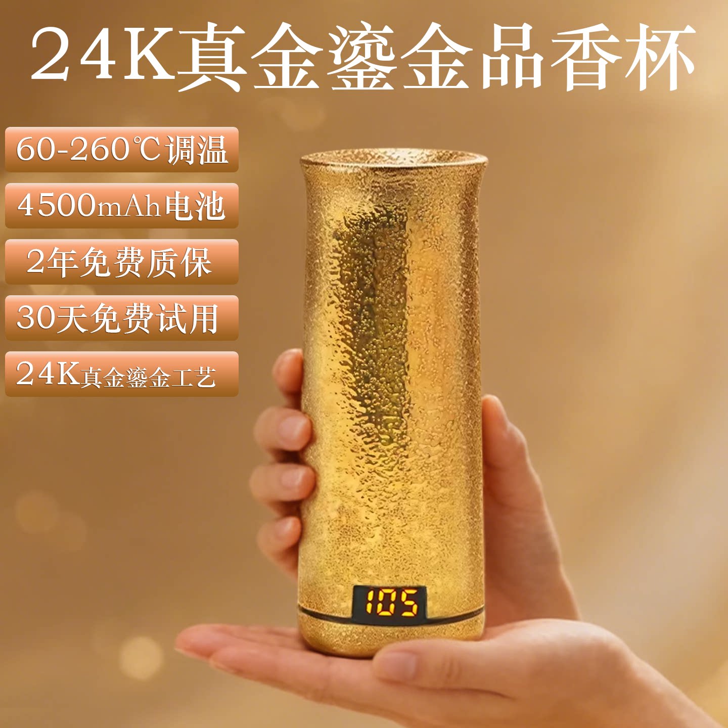 24K鎏金香炉充电品香杯调温熏香棋楠碎料香丸香片香道入门送礼
