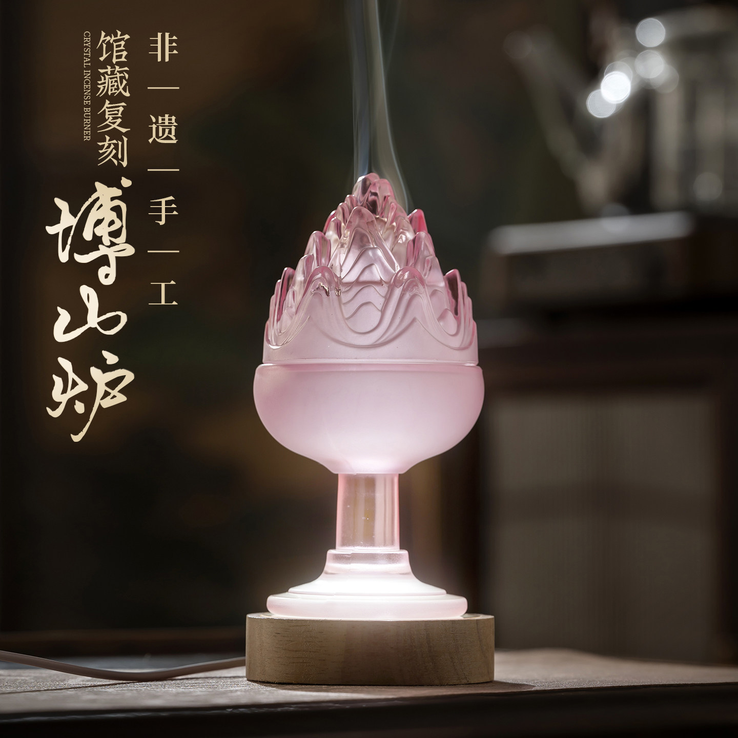 水晶琉璃香炉博山炉小香炉家用檀香熏香炉盘香炉创意打香篆炉摆件,家居饰品,香薰炉,淘宝优惠券,粉丝福利购,淘宝优惠卷