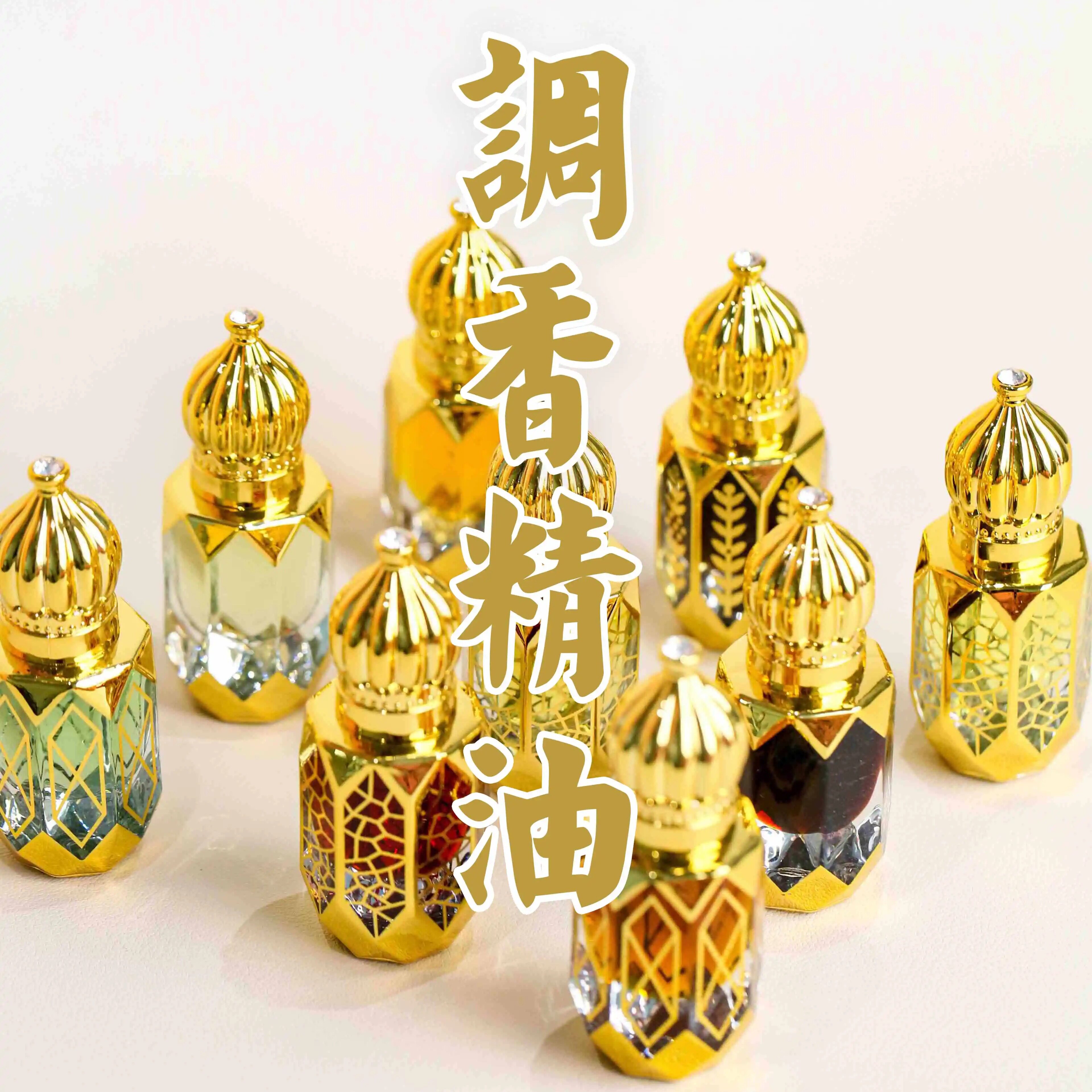 天然植物调香精油进口香水原料舒缓扩香佛手柑乳香红花薄荷薰衣草
