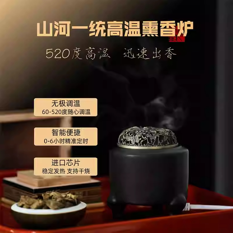 高温插电定时调温陶瓷电熏炉干烧檀香沉香乳香室内家用中式