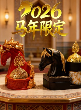 马年限定中东异域香炉马上来福香薰炉碳炉巴胡bakhoor炭熏沉乳香