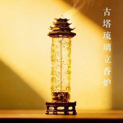 琉璃古塔式立香炉仙鹤祥云短线香沉香檀香线香香道入门送礼自用