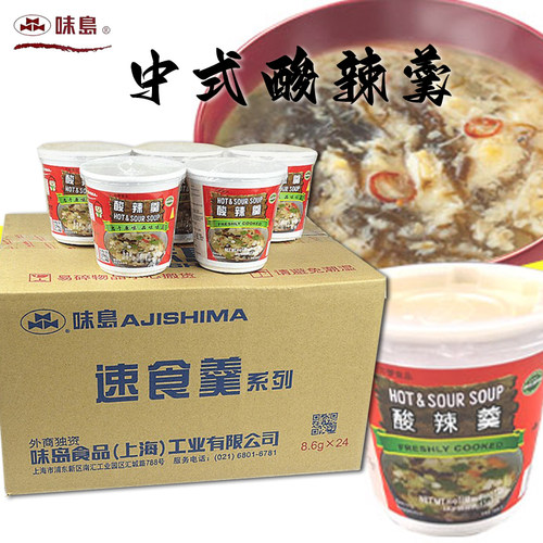 全国包邮味岛酸辣羹汤杯整箱即食