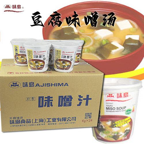 味岛即食汤杯日式豆腐味噌6g/杯