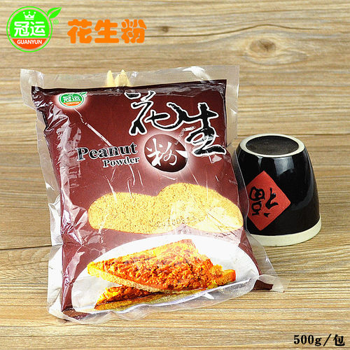 台湾风味冠运花生粉500g熟粉烘焙甜品糕点火锅蘸沾料厨房调味配料