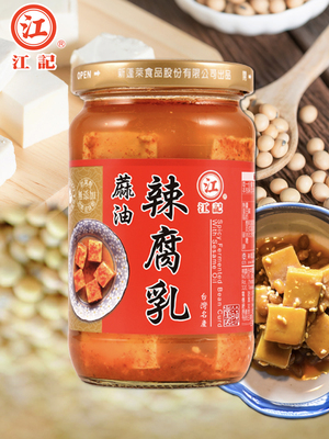 台湾进口江记麻油辣腐乳豆腐乳
