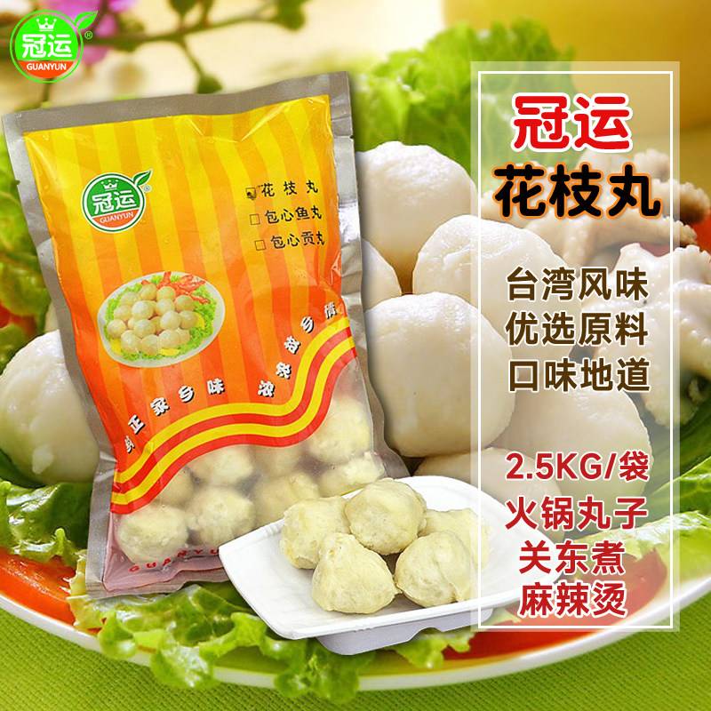 台湾风味冠运台式花枝丸2.5kg图片