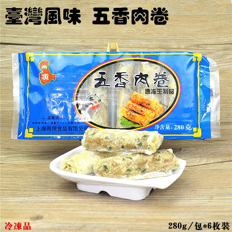 台湾风味 尚顶 台式五香肉卷280g包6枚装 台湾肉羹虾卷鱿鱼羹