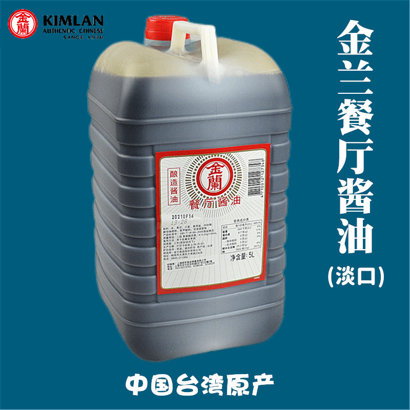 台湾进口 金兰餐厅酱油淡口5L大桶装酿造酱油台式