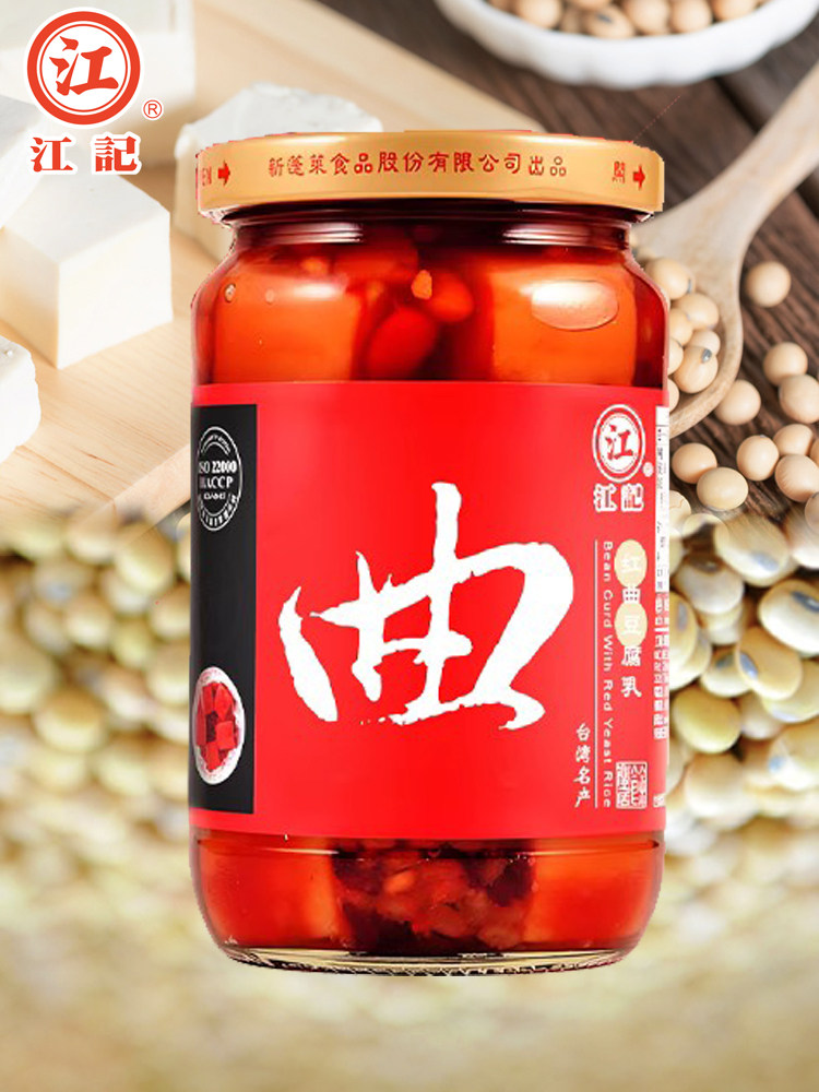 台湾进口江记红曲豆腐乳380g红腐乳下饭菜开胃佐餐早餐小菜火锅料