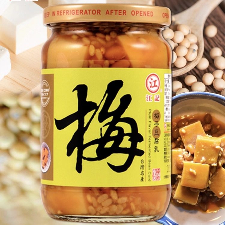 台湾进口 江记梅子豆腐乳380g早餐小菜配粥火锅调味料下饭佐餐