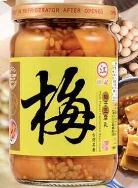 台湾进口江记梅子豆腐乳下饭佐餐