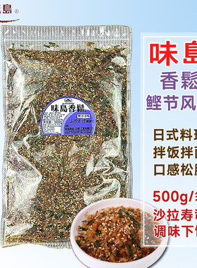 味岛鲣节香松500g即食早餐下饭