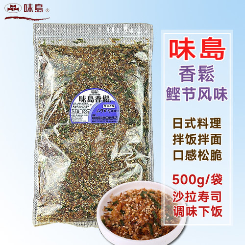 味岛鲣节香松500g即食早餐下饭