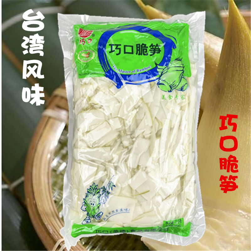 台湾风味 巧口脆笋片2kg商用大包装 麻竹笋 台式炒菜烧汤火锅凉拌