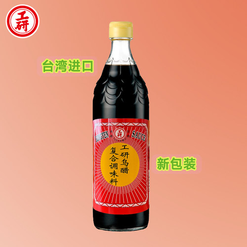 台湾进口KONGYEN/工研乌醋600ml
