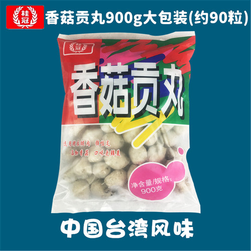 台湾风味桂冠香菇贡丸900g火锅
