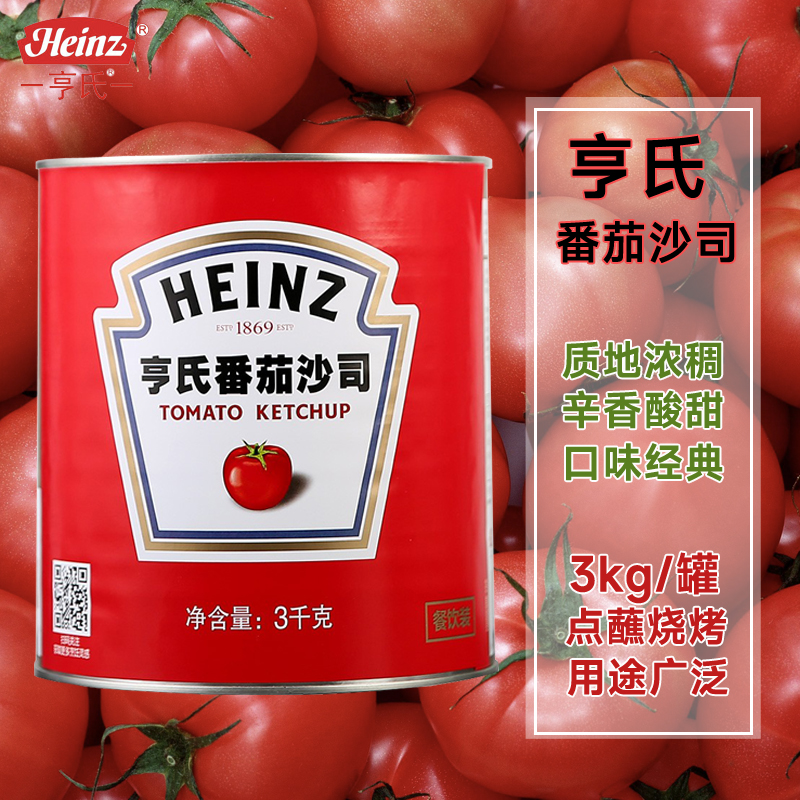 亨氏番茄沙司3kg/桶薯条汉堡烘焙