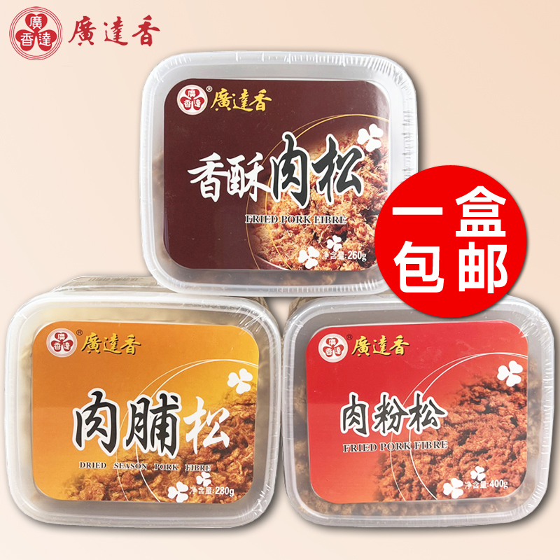 广达香肉松香酥肉松肉脯松肉粉松
