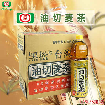 台湾黑松油切麦茶1.25L*6瓶整箱