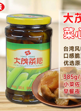 台湾风味TOMO大茂菜心385g/瓶装即食开胃菜早餐小菜下饭菜幼条瓜
