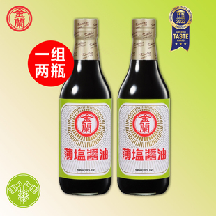 包邮 金兰薄盐酱油590mlX2瓶酿造酱油玻璃瓶家用江浙沪皖 台湾进口