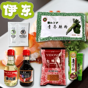 伊东产品系列 青芥辣调味汁连体包青芥辣粉寿司醋七味粉鱼生酱油