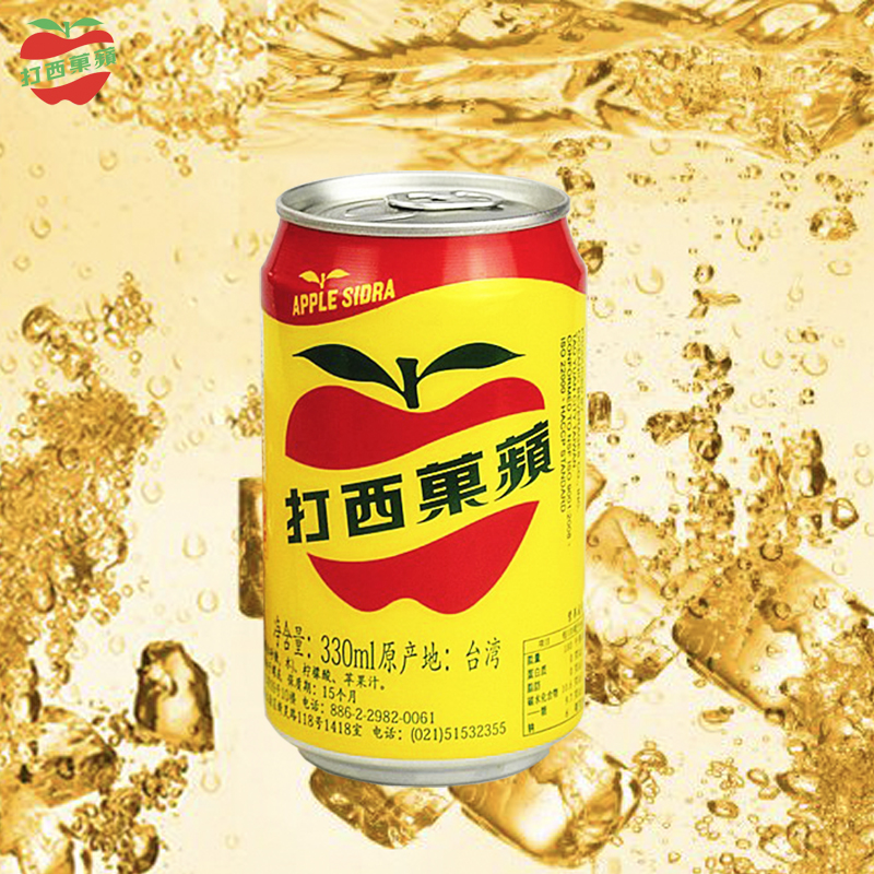 台湾进口苹果西打大西洋碳酸饮料