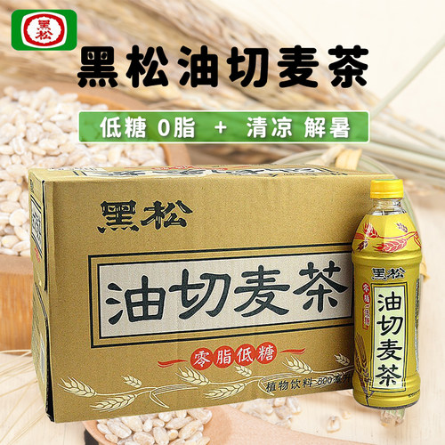 台湾黑松油切麦茶整箱
