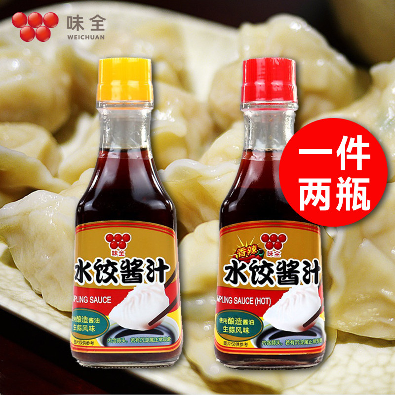 台湾进口 味全水饺酱汁原味香辣味230gX2瓶水饺伴侣生蒜风味包邮