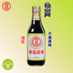 台湾进口 烹煮调味品家用 金兰薄盐酱油590ml酿造酱油玻璃瓶装