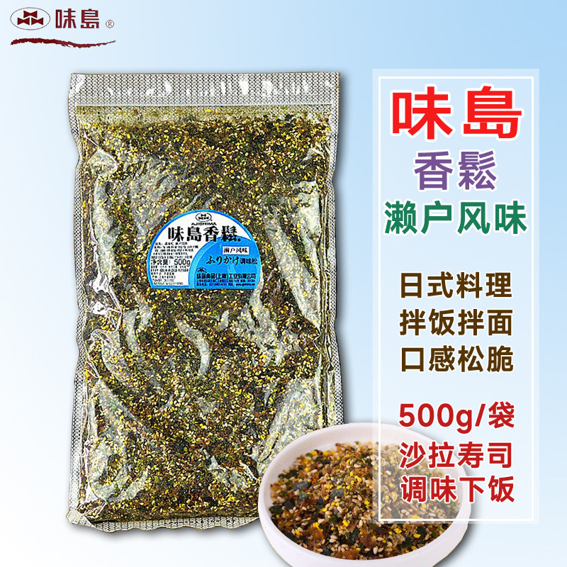味岛濑户香松500g调味松拌饭团日式寿司日料即食鲣节早餐下饭