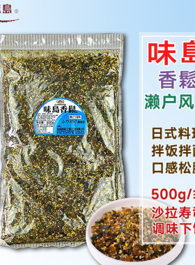 味岛濑户香松500g调味松拌饭团日式寿司日料即食鲣节早餐下饭